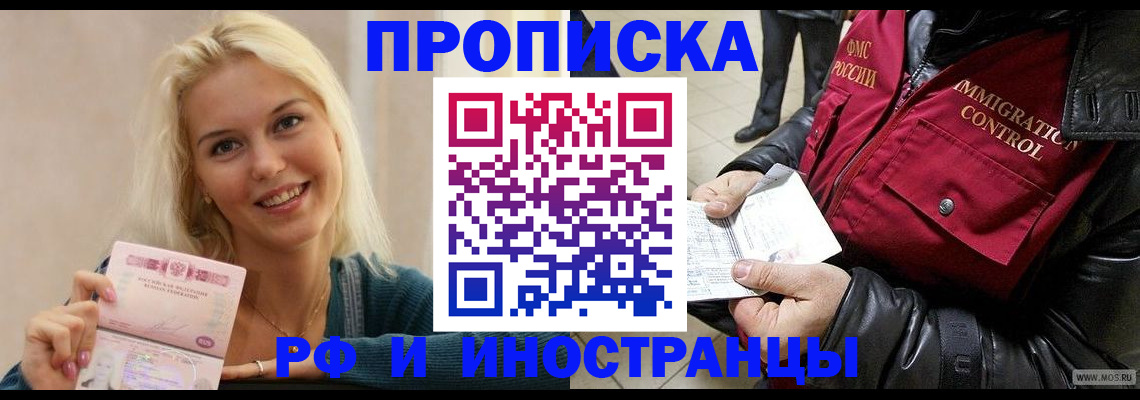прописка для военкомата в Баксане