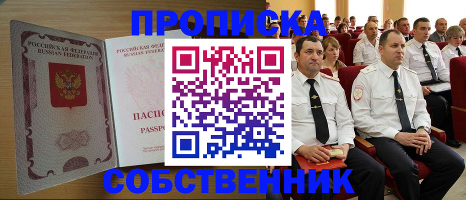 прописка паспорт в Баксане