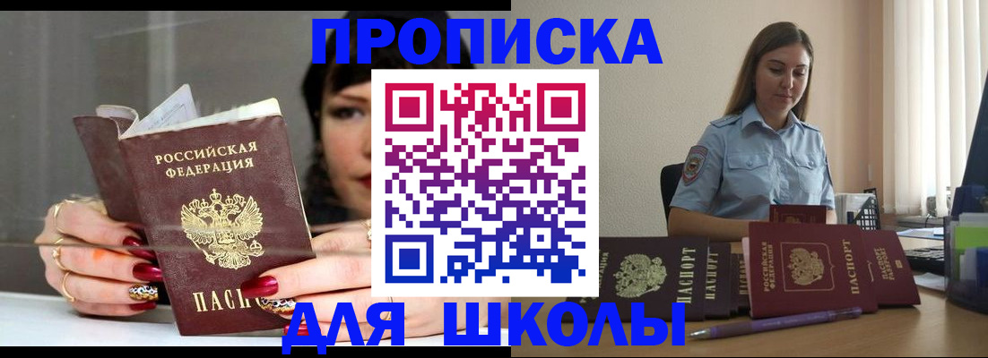 временная регистрация гарантия в Баксане