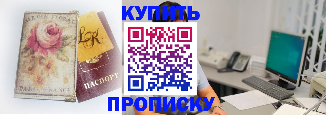 временная регистрация для всех в Баксане