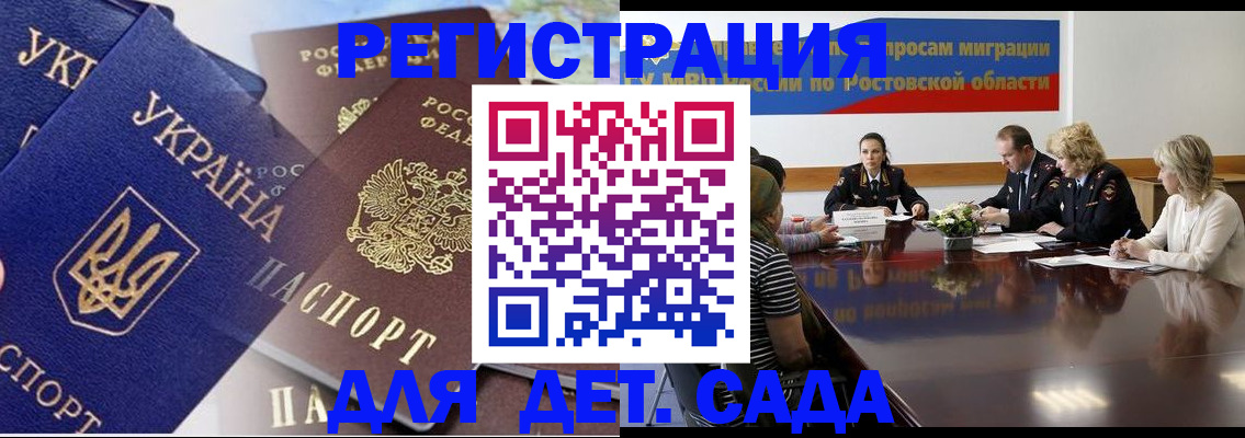 прописка штамп в Баксане