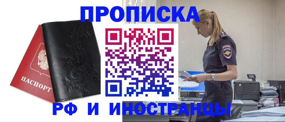 где прописаться в Баксане